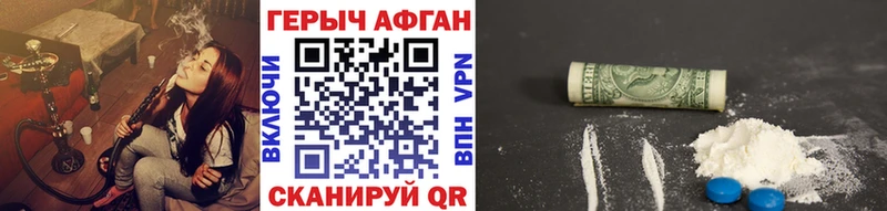 Героин VHQ Краснотурьинск