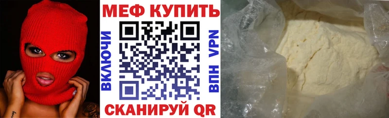 Меф 4 MMC  Краснотурьинск 